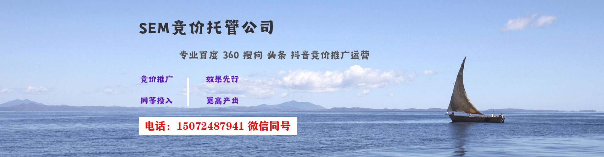 白杨百度推广平台