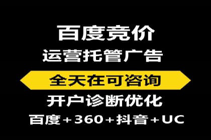 百度广告推广实战：助力企业快速崛起